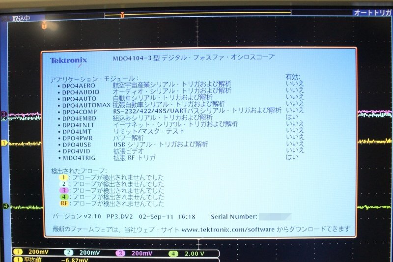 Tektronix MDO4104-3 Mixed Domain Oscilloscope [c1231516491]