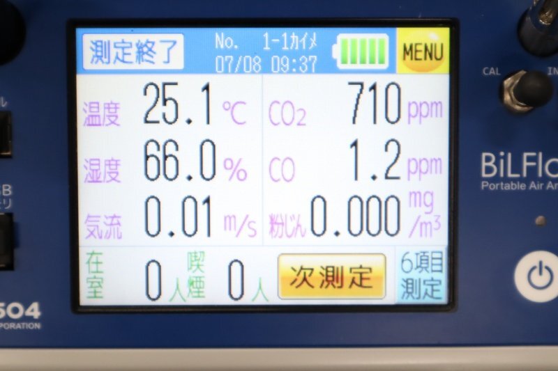 Sibata BKM-504 Digital Dust Monitor Flow System Set [h1236377306]
