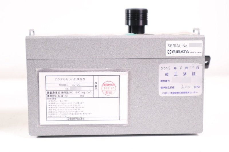 Sibata BKM-504 Digital Dust Monitor Flow System Set [h1236377306]