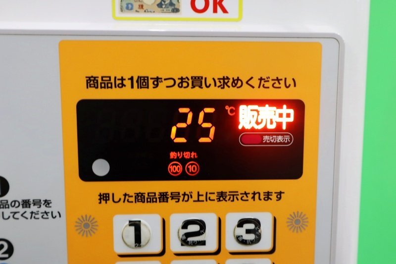 Fuji Electric FGS260WA-FOP Vending Machine 2016 Model [o1242006880]