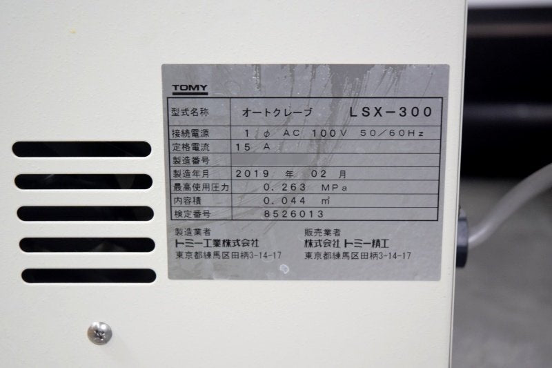 TOMY LSX-300 Autoclave [g1242030985]