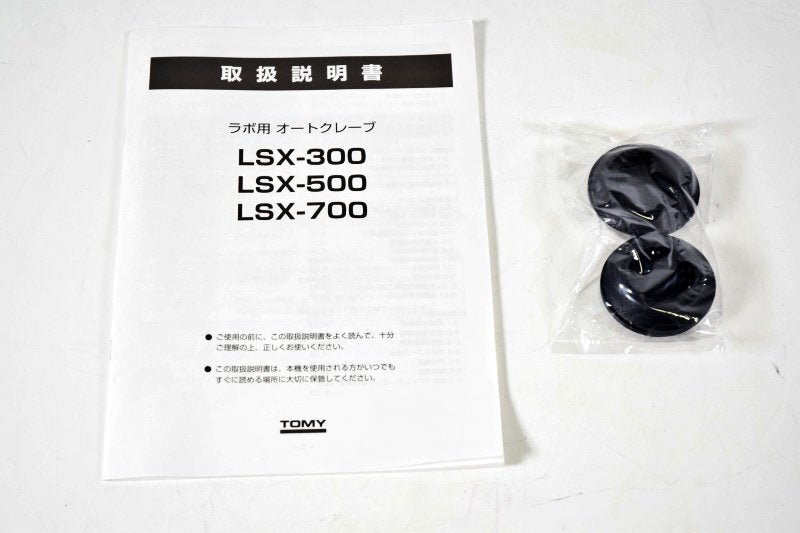 TOMY LSX-300 Autoclave [g1242030985]