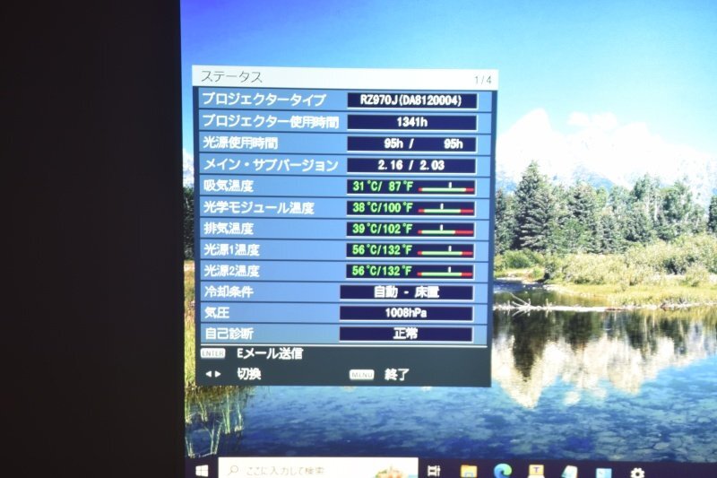 Panasonic PT-RZ970JW Projector 10000lm [u1242401539]