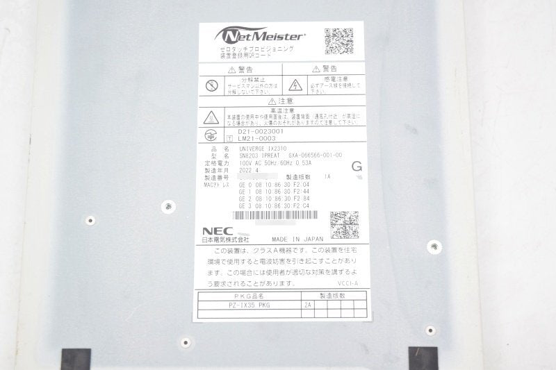 NEC Avio UNIVERGE IX2310 Router [n1244945844]