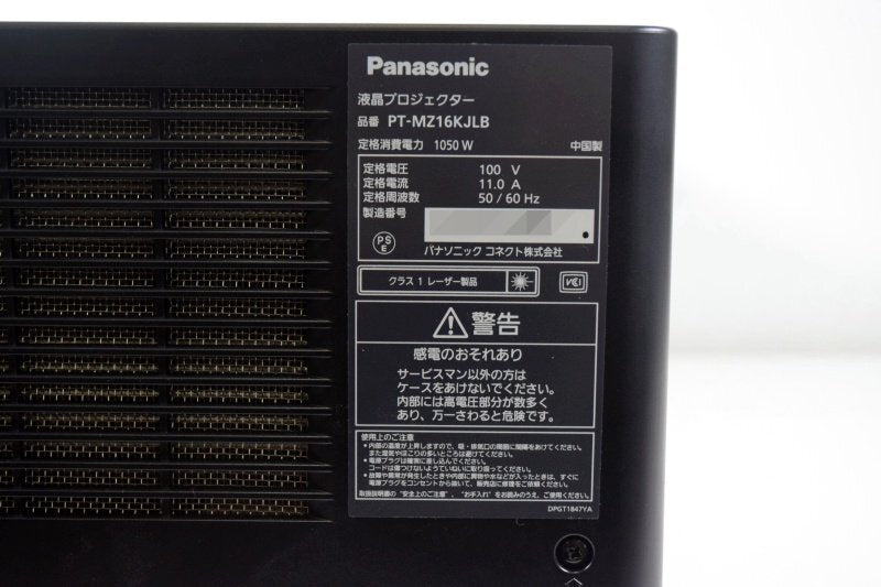 Panasonic PT-MZ16KJLB LCD Projector 16000lm [s1245740546]
