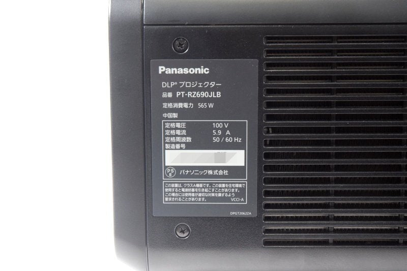 Panasonic PT-RZ690JLB DLP Projector 6000lm [h1246735085]