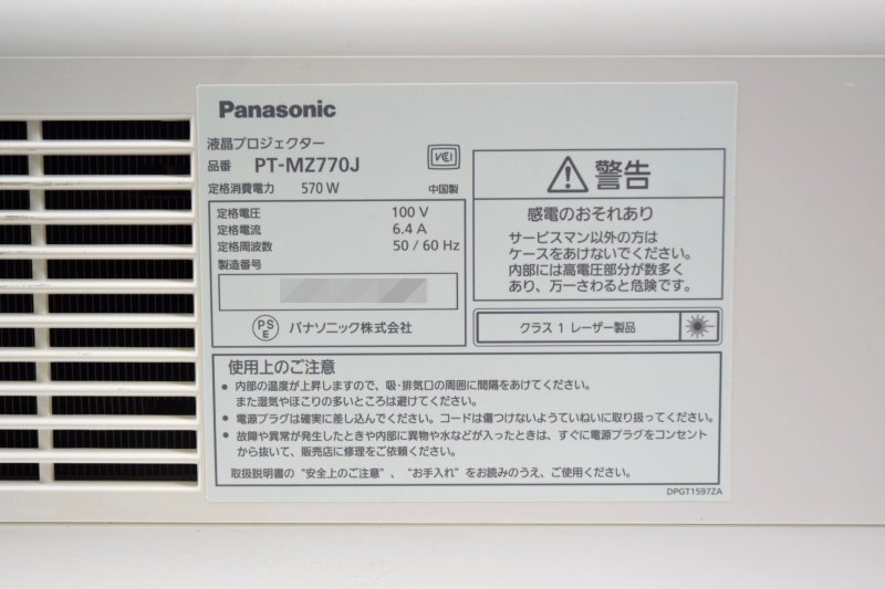 Panasonic PT-MZ770J LCD Projector 8000lm [f1249164390]