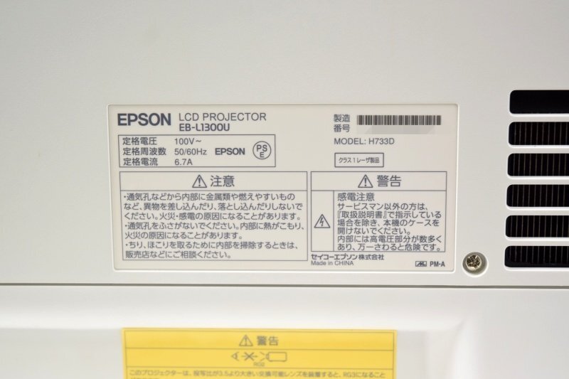 EPSON EB-L1300U Business Projector 8000lm with ELPLX01 Short Throw Lens [s1249301431]