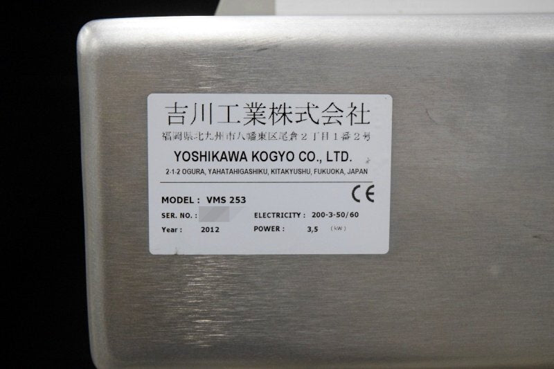 Yokogawa VMS 253 Vacuum Packaging Machine 200V [n1249458025]