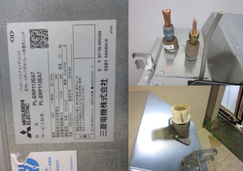 Mitsubishi Electric PL-ERP112EA7/PUZ-ERMP112LA9 4HP 4-Way Ceiling Mounted Air Conditioner 2019 Model 200V [p1236588196]