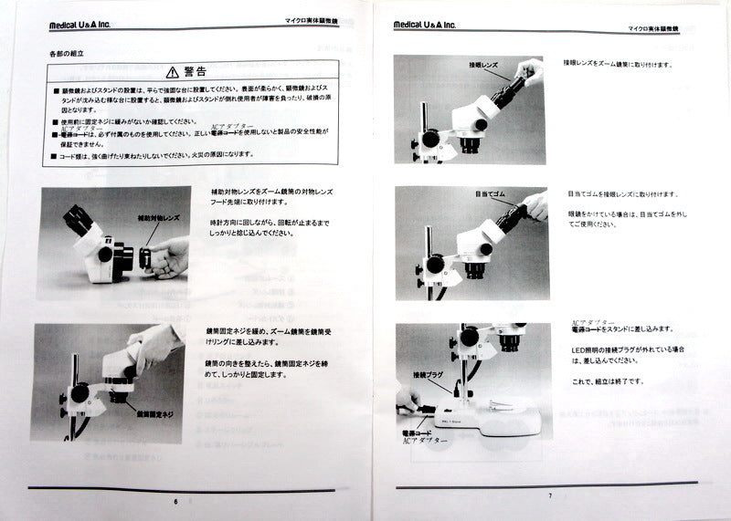 Micro U&A EMZ-250 Binocular Stereomicroscope [c1192540247]