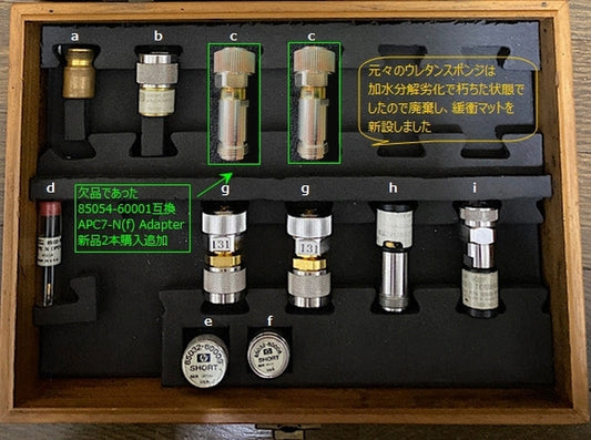 Keysight 85032B DC-6GHz Type-N Calibration Kit [q1244196115]