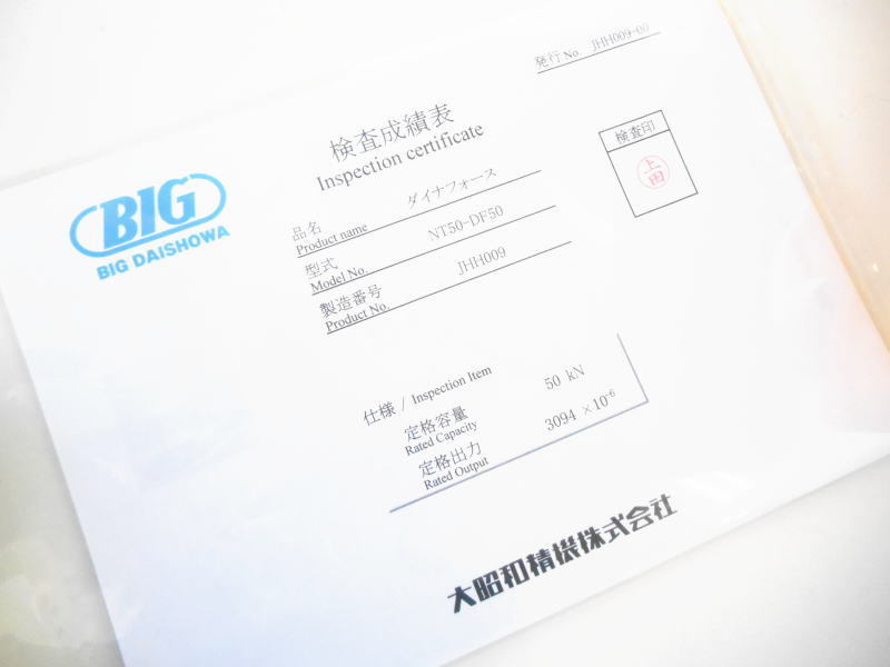 Daisho Seiki NT50-DF50 Tensile Force Measurement Machine [324594681]