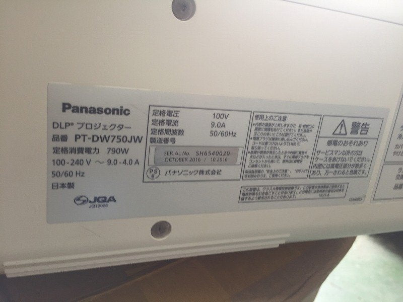 Panasonic PT-DW750JW Projector 7000 Lumens HDMI [s1087250622]