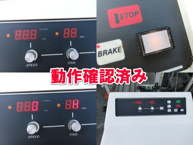KOKUSAN H-700 Centrifuge Small Centrifuge Separation 5000 RPM 100V 50/60Hz [l1134125652]
