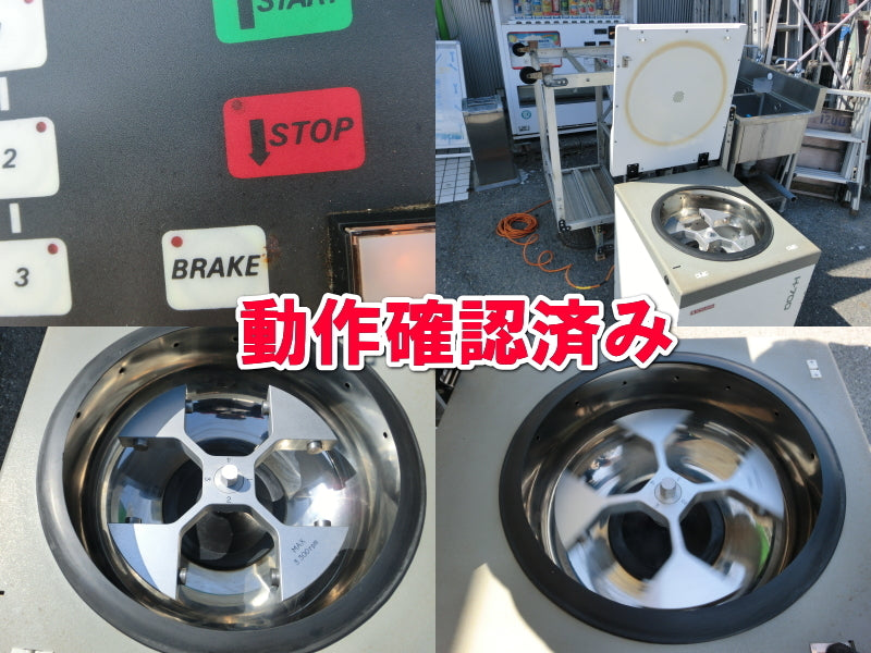 KOKUSAN H-700 Centrifuge Small Centrifuge Separation 5000 RPM 100V 50/60Hz [l1134125652]