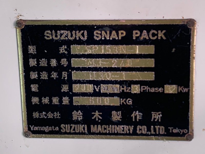 Suzuki SP153N Horizontal Pillow Packaging Machine 3-Phase 200V 600kg