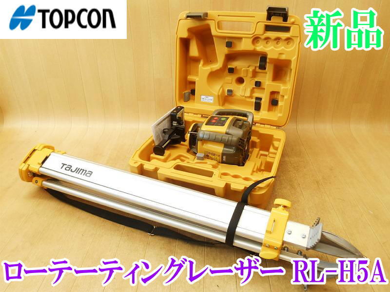 Topcon RL-H5A Rotating Laser Level Sensor Tripod Set [f1183006100]