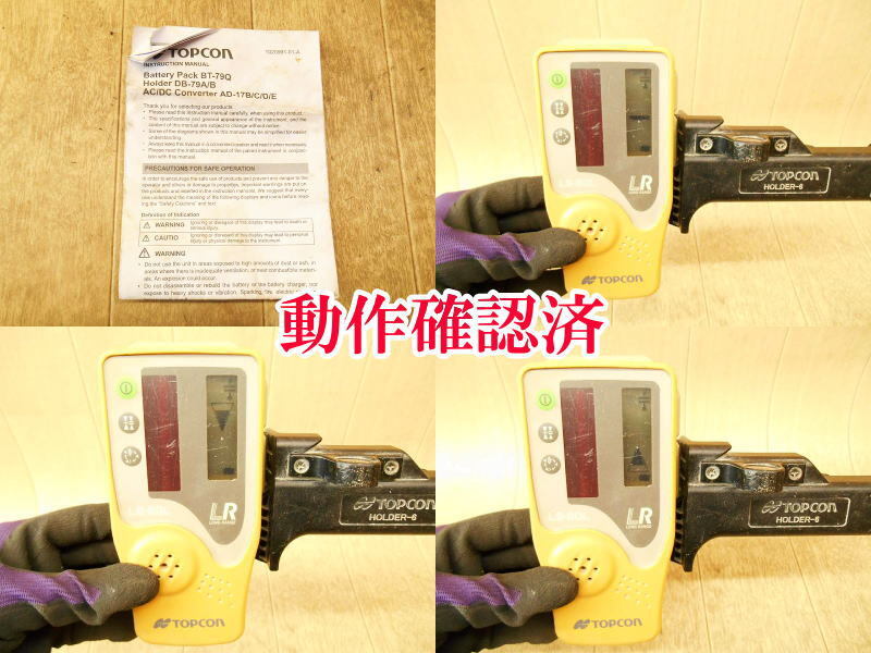 Topcon RL-H5A Rotating Laser Level with LS-80L Receiver [q1187325149]