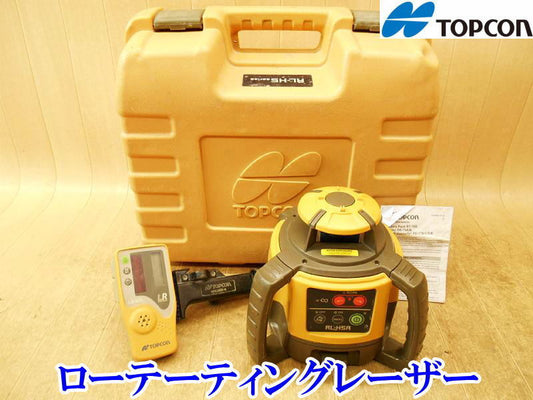 Topcon RL-H5A Rotating Laser Level with LS-80L Receiver [q1187325149]