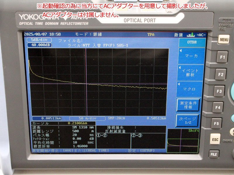 Yokogawa AQ7275 Optical Pulse Tester Main Unit [l1195571380]