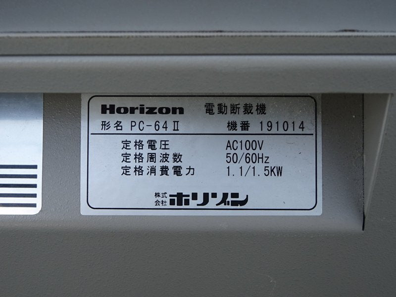 Horizon PC-64Ⅱ Electric Cutting Machine [g1199482217]