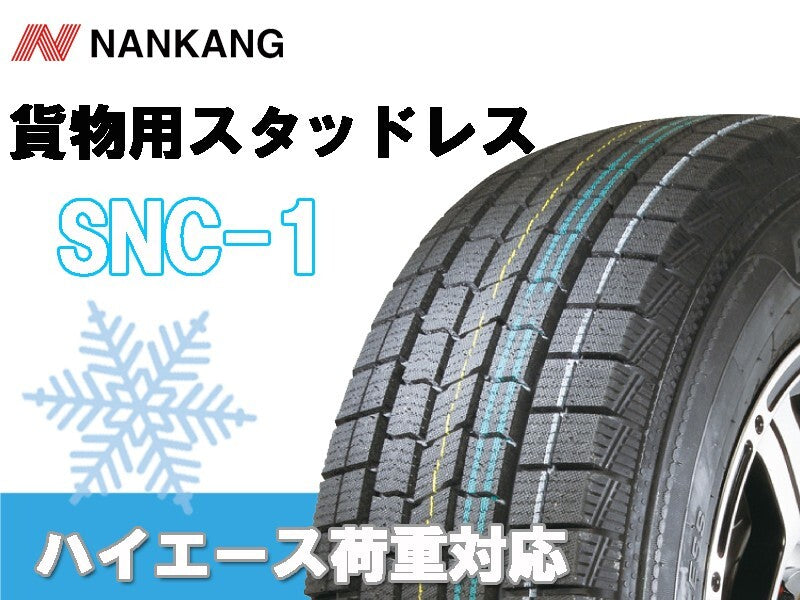 Reliable vehicle inspection compatible product Studless 200 series Hiace BD12 Nankan SNC-1 215/60R17 17 inch 4 pieces for 1 car [v1205520113]