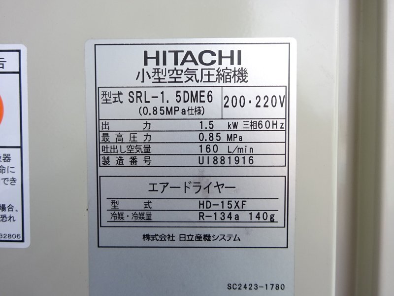 HITACHI SRL-1.5DME6 Oil-free Scroll Compressor [c1208409092]