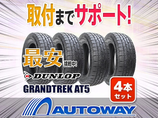 DUNLOP GRANDTREK AT5 265/60R18 Tire Set [n1212248994]