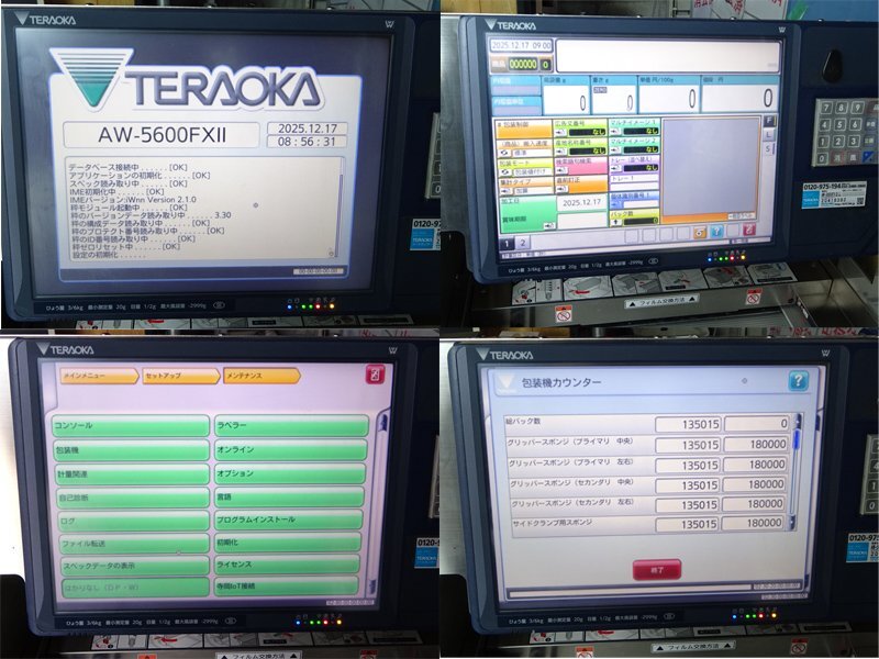 TERAOKA AW-5600FX Weighing Packaging Pricing Machine [1212693743]