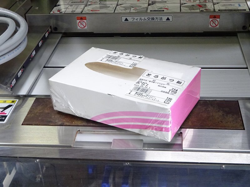 TERAOKA AW-5600FX Weighing Packaging Pricing Machine [1212693743]