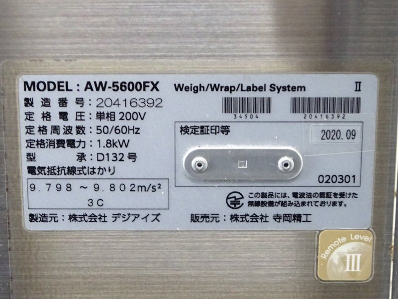 TERAOKA AW-5600FX Weighing Packaging Pricing Machine [1212693743]