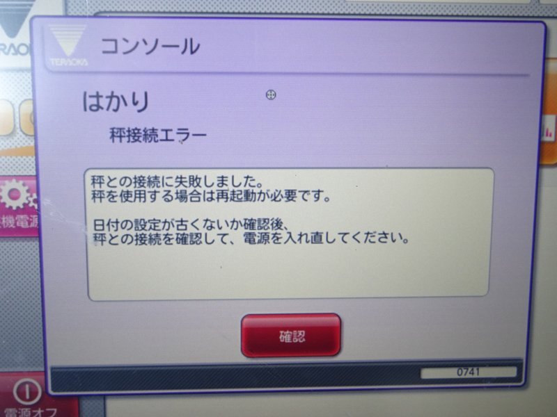 Teraoka Seiko AW-5600FX Weighing Packaging Pricing Machine [x1212722559]