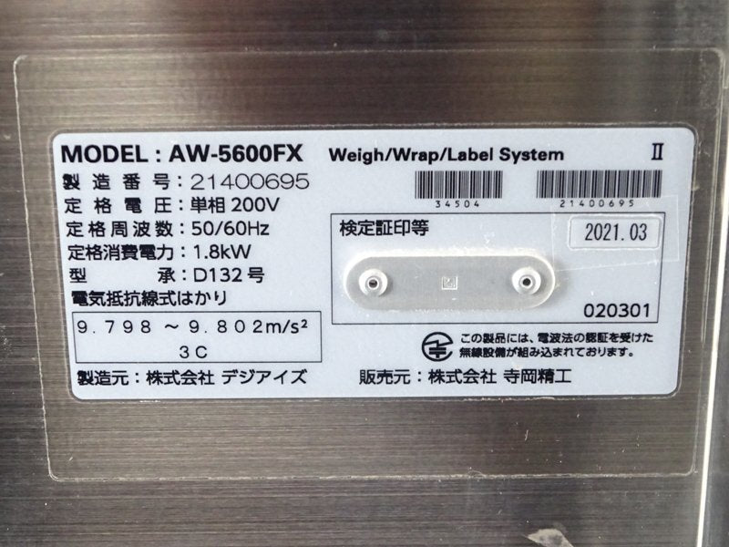 Teraoka Seiko AW-5600FX Weighing Packaging Pricing Machine [x1212722559]