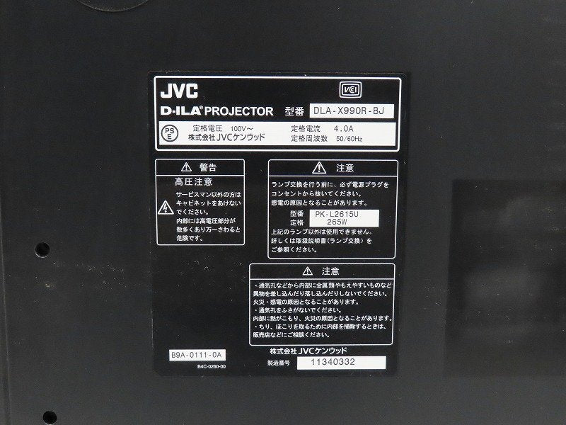 Victor D-ILA DLA-X990R Projector [m1213046381]