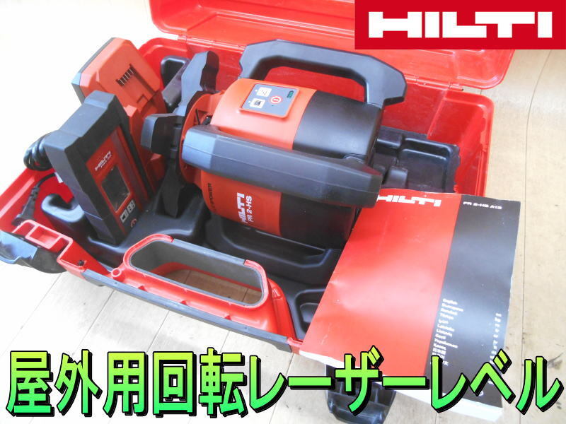 Hilti PR2-HS A12 Rotating Laser Level with Receiver [q1217353712]