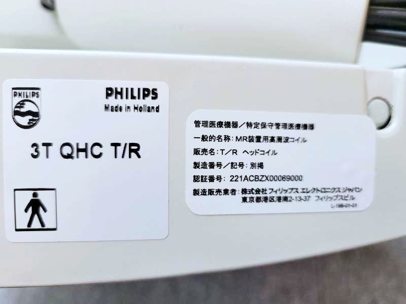Philips 452213219834 MRI T/R Head Coil [e1232812028]