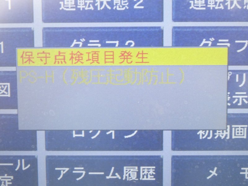 Mitsui Seiki ZV22AS4i-R Screw Compressor [b1234668951]