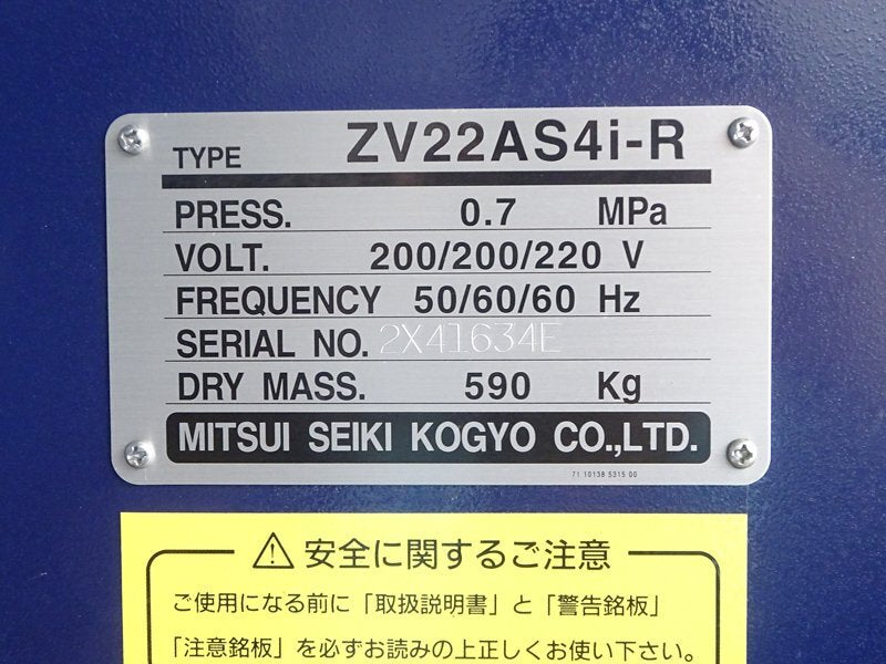 Mitsui Seiki ZV22AS4i-R Screw Compressor [b1234668951]
