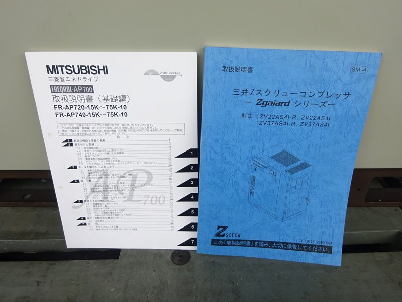 Mitsui Seiki ZV22AS4i-R Screw Compressor [b1234668951]