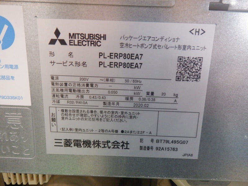 Mitsubishi Electric PL-ERP80EA7 PUZ-ERMP80HA8 Ceiling Cassette Package Air Conditioner 3HP [m1236067522]