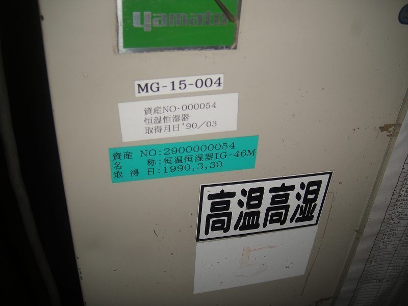 IG-46M Temperature Humidity Chamber -20 to 85C [q1238959135]