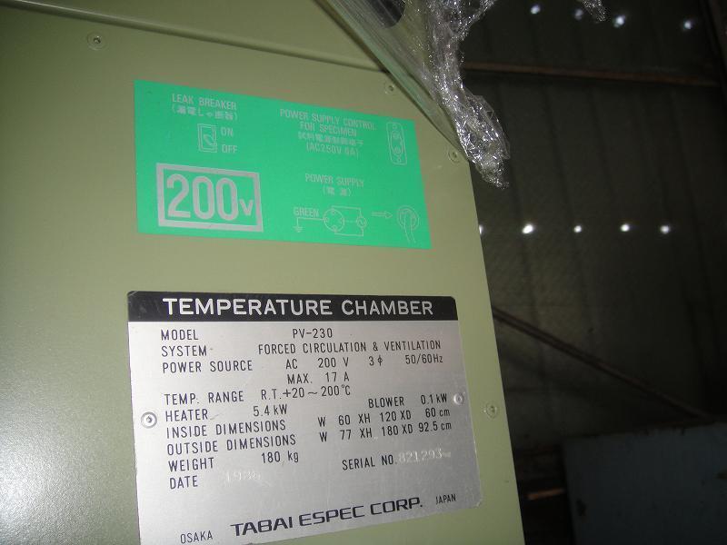Tabai PV230 High Temperature Incubator Chamber 20-200C [t1239026668]