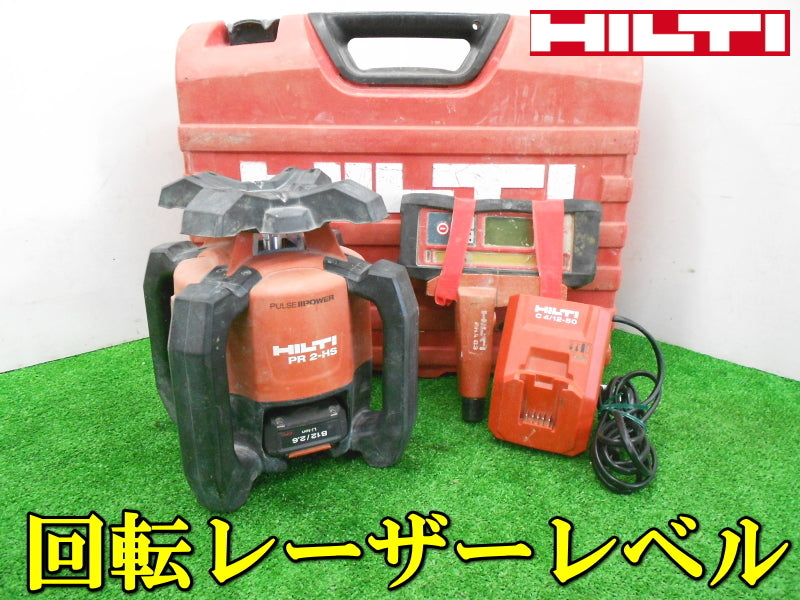 Hilti PR2-HS A12 Rotating Laser Level with Receiver [b1239852463]