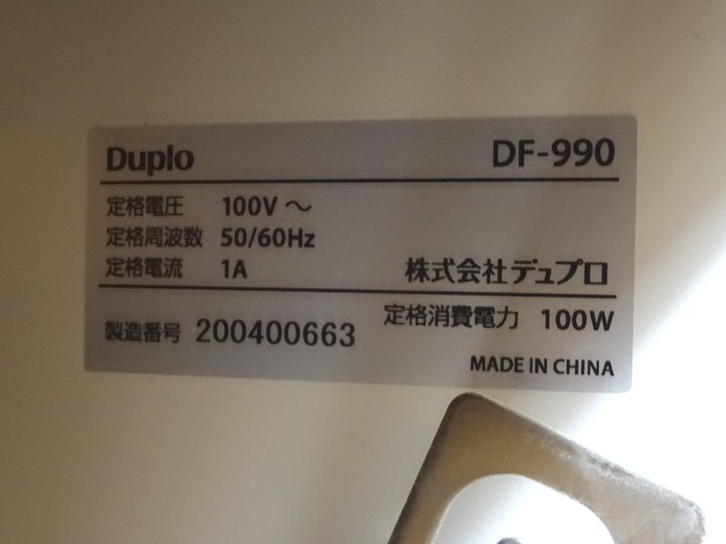 Duplo DF-990 Automatic Paper Folding Machine [o1243281872]