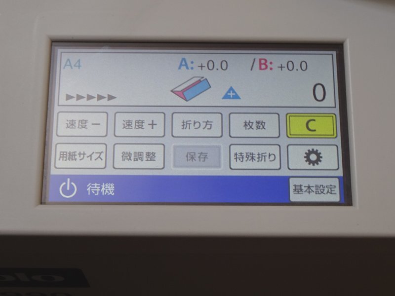 Duplo DF-990 Automatic Paper Folding Machine [o1243281872]