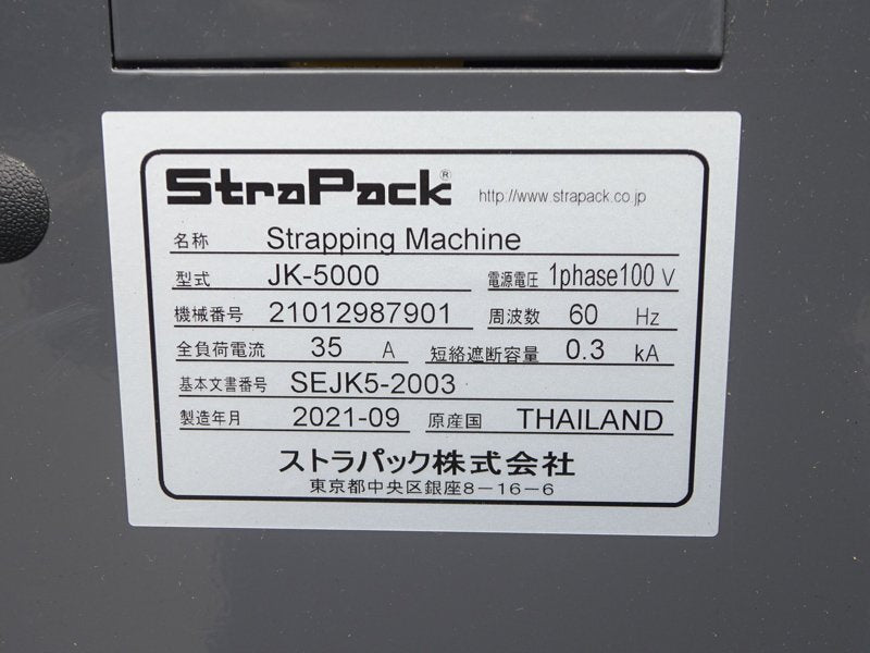 StraPack JK-5000 Automatic Packaging Machine Single Phase 100V 60Hz [b1246477874]