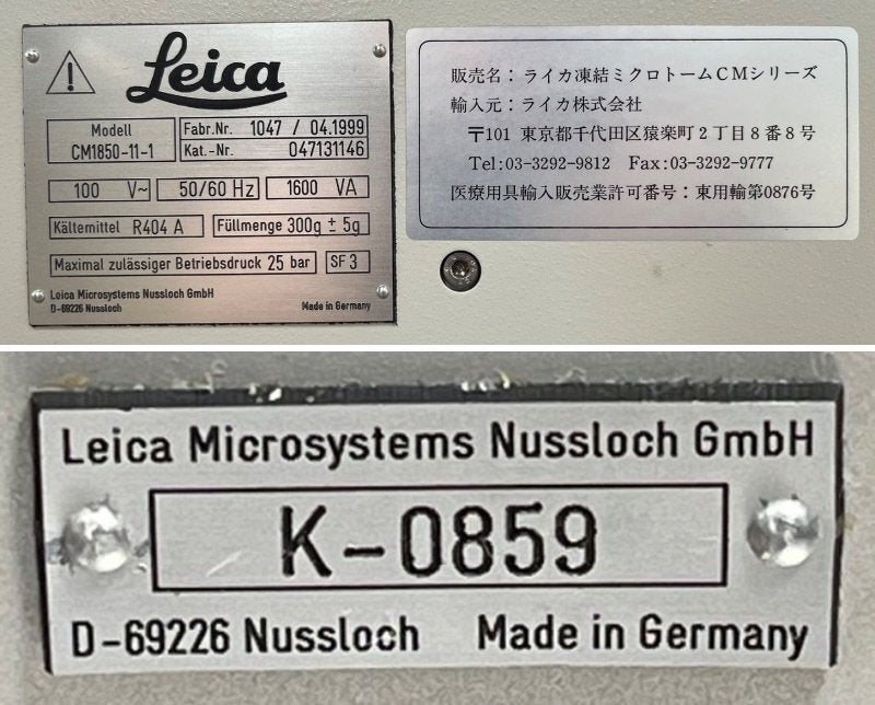 Leica CM1850 Cryostat Microtome CM Series [b1190566999]