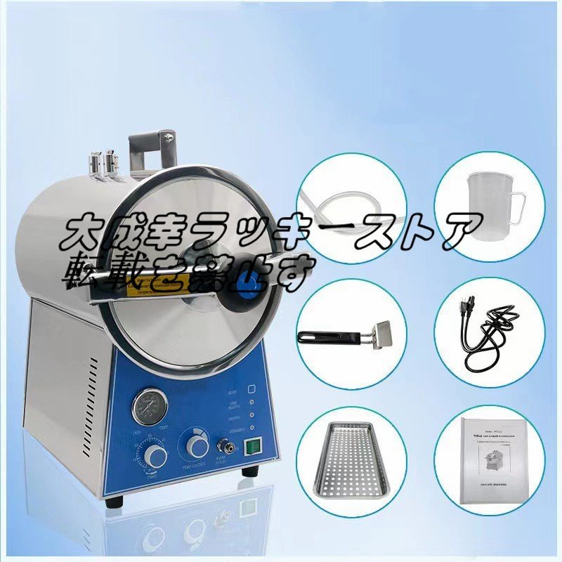 Manager's Choice F971 High Temperature Steam Sterilizer Autoclave 24L [p1097832629]
