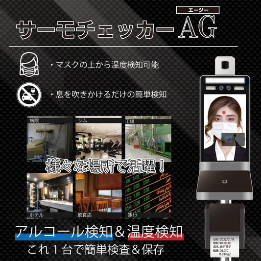 HIRO TM-0004 Alcohol Detector Thermometer [k1106726195]